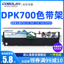 Suitable for Fujitsu DPK700 Ribbon holder DPK720 Needle printer Ribbon frame DPK710 Ribbon core DPK6750 700E 710E 