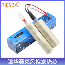 Yihua Yihua 853D 8858-I Saike SAIKE hot air gun heating core 909D 852D 952D