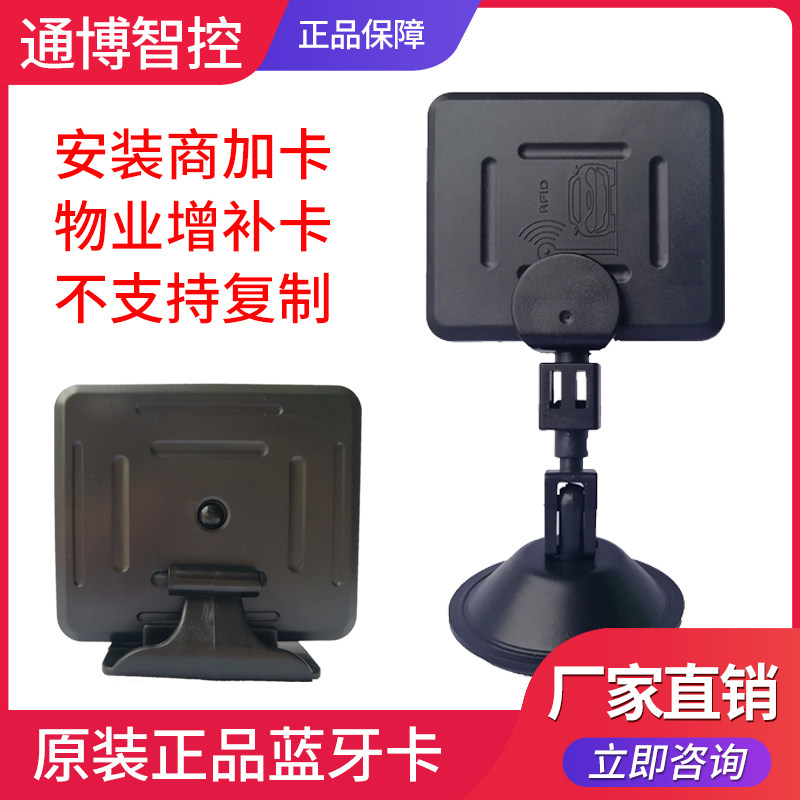 Community garage gate system Bluetooth card door card reader long-distance parking truck library door property replacement card