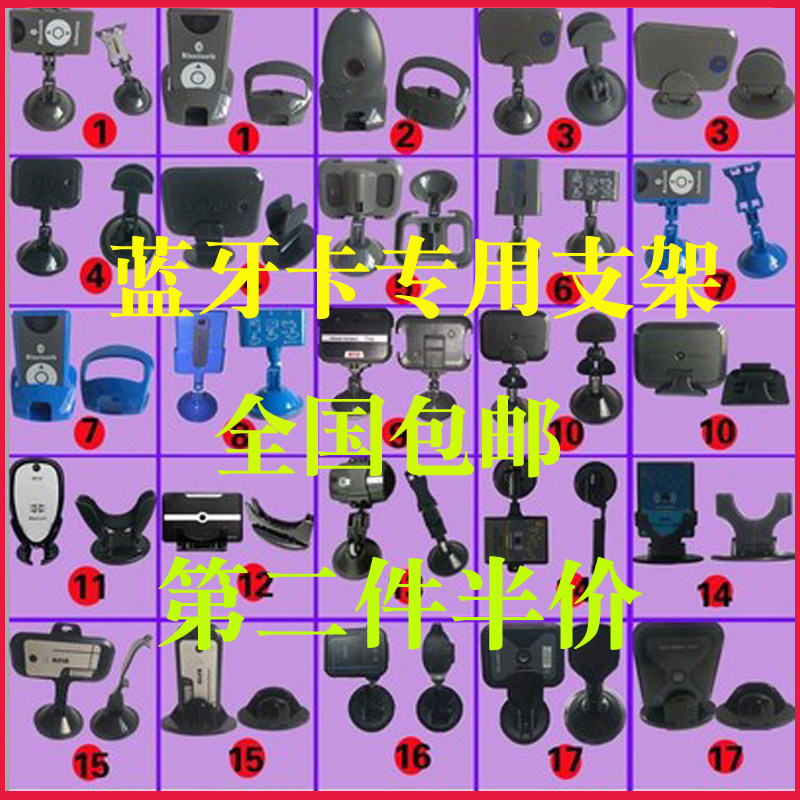 Community parking access card holder Bluetooth card holder suction cup holder paste card seat katoka set