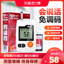 Kefu Yili blood glucose tester Household diabetes precision measurement glucose meter Blood glucose test strip free code tie needle