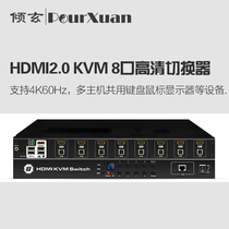 Kvm Switch HDMI2 0 Version 8 USB Keymouse Synchronization Sharing Device Network IP Switching 232 Serial Port Central Control
