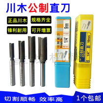 Chuanmu woodworking tools Trimming machine head Metric double-edged straight knife engraving machine Gong knife slotting bakelite router