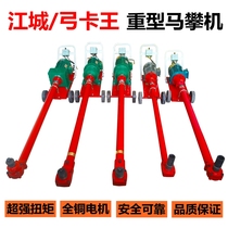 Jiangcheng riding machine horse climbing machine head wind gun car chassis steel plate nut Bolt screw disassembly Machine auto repair tool