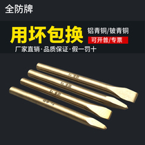 Explosion-proof chisel copper chisel explosion-proof round flat shovel copper flat chisel copper flat chisel explosion-proof six-way chisel