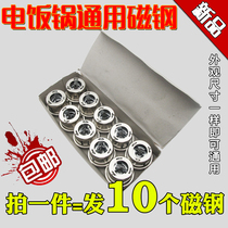 Shoot 1 hair 10 rice cooker Magnetic steel rice cooker thermostat Magnetic porcelain cylinder thermostat Rice cooker accessories