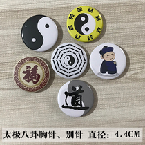 Wudang Taiji Fu Taiji brooch decoration gossip Taiji diagram Brooch Pin Pin Pin Road chest logo Taoist suit