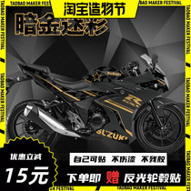 Suitable for custom Suzuki GSX250R modified body personality print version flower sticker film decal pull flower