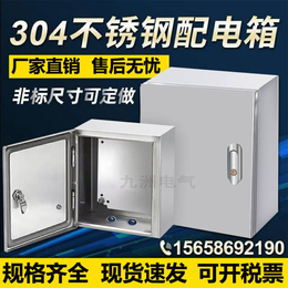 304 indoor stainless steel distribution box base business box electrical cabinet control box 400 500