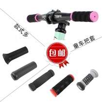 Childrens bicycle handle pulley sponge handlebar balance car rubber handle stroller accessories factory direct sales