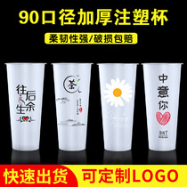 Frosted injection moulding cup 90 caliber milk tea cup disposable with cover 700ml Commercial 500ml Cold Beverage Cup Custom