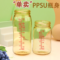 Baby wide-caliber PPSU bottle body plastic suitable for baby bottle accessories single buy anti-fall 160ml240ml