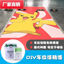 Douyin parking space graffiti paint custom parking space painting anti-compression wear-resistant finish paint two-component transparent protective varnish