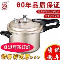 Triangle brand gas pressure cooker household explosion-proof pressure cooker 18-36 aluminum alloy gas induction cooker Universal