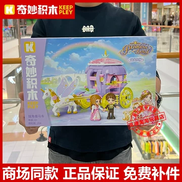 奇妙积木keeppley-奇妙积木keeppley促销价格、奇妙积木keeppley品牌- 淘宝
