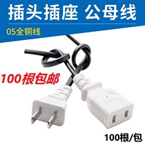 Monitor male plug 220V with wire butt head waterproof power conversion plug extension cord two-foot 2-hole AC