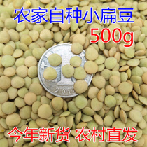 Lentils Gansu specialties High quality lentils sage legends lentils whole grains 500g