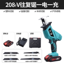 Xiao He reciprocating saw Rechargeable electric saber saw hand saw Small handheld outdoor logging chainsaw