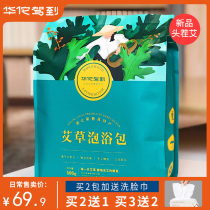 Ai Ye wormwood foot bath medicine package Moisture conditioning Palace cold womens foot bath bath Dry wormwood package Qi Ai