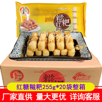 Brown sugar ciba 255g*20 bags of pure glutinous rice handmade Sichuan specialty catering hot pot shop commercial ciba semi-finished products