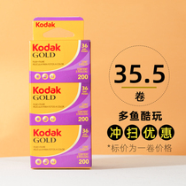 US original Kodak gold Kodak gold 200 135 color film negative 36 sheets 23 long-term easy-to-shoot cp