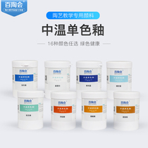 Battery ceramic mud color glaze in monochrome ceramic pigment ceramic pigment ceramic ceramic ceramic ceramic color glaze