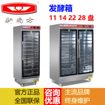 New South fermentation box commercial baking cake bread steamed bread single double door hair noodle machine stainless steel wake up box large