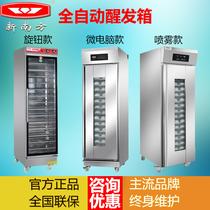 New South Fermentation Tank Commercial Baked Bacon Cake Bread Steamed Bread Dough Noodle Machine Stainless Steel Fully Automatic Spray Decanter Box