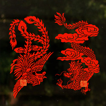 Dragon and phoenix paper-cut window flower festive decoration sticker Wedding happy word paper-cut waterproof self-adhesive Zodiac Dragon paper-cut new Year painting