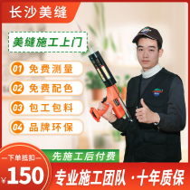 Changsha Beauty Slit Construction Upper Door Service Professional Beauty Seam Agent Tool Tile Floor Hook Stitch Epoxy Color Sand Construction