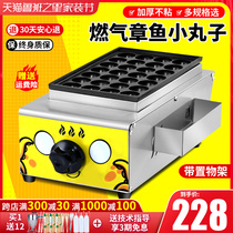 Charm octopus small ball machine commercial shrimp bullshit gas octopus burning machine veneer fish ball stove electric ball machine