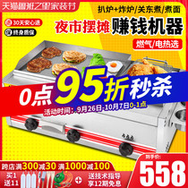 Hand cake machine gas teppanyaki iron plate commercial stall gas grenade Fryer all-in-one machine equipment
