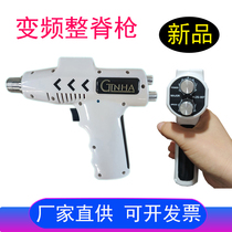 American orthopegun AMCT infinitely variable speed spine Activer spine correction gun frequency conversion electric whole spine gun
