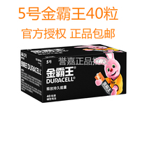 Duracell No 5 No 7 alkaline battery LR6 No 5 LR3 No 7 ear thermometer remote control door lock 40 pcs