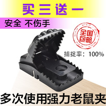 Plastic home with high sensitivity old rat cage for catching and catching and catching the rat-mouse-tool-tool sticky rat board mouse clip