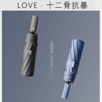 German twelve bone fully automatic umbrella men anti-storm large number Reinforced folding sunny and rain dual-use umbrella