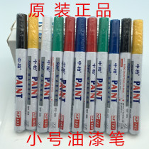 Original Zhongbai Paint Pen Thin Head Zhongbai SP 103 Marker Pen Tire Painting Pen Signature Pen