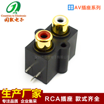 Gold-plated avong plug 2-hole 3-pin audio video Lotus rca-222 sealed socket audio video head network switch