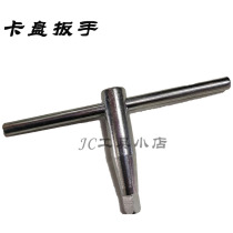 Quenching high strength three-jaw chuck wrench Four-jaw chuck wrench 8 square 10 square 12 square 14 square 17 square