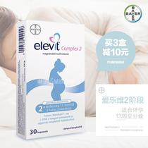 Germany elevit Allevit 2-stage pregnant women multivitamin folic acid 30 grains in late pregnancy D