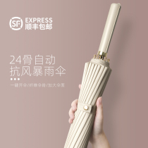 Umbrella long handle Japanese automatic 24-bone anti-wind multi-bone double straight handle straight pole rainstorm special mens female large umbrella