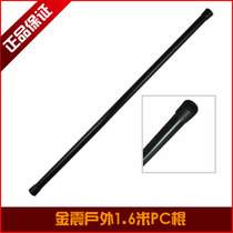 Car self-defense weapon martial arts stick rubber emergency stick martial arts stick eyebrow stick anti-riot stick riot stick