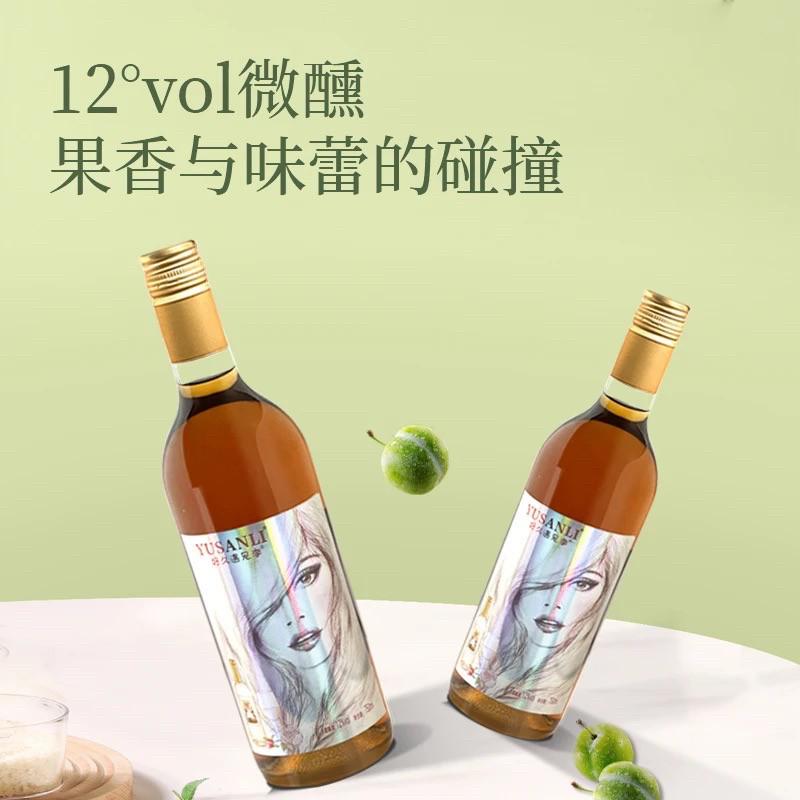 李子酒-李子酒促销价格、李子酒品牌- 淘宝