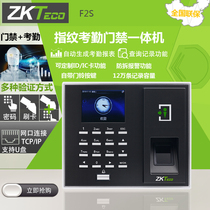  Central control F2S fingerprint password attendance and access control all-in-one machine with network U disk download can be customized ID IC credit card