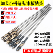 Lengthened twist twist drill small shank twist drill formwork drilling woodwork drill bit plus long pole connecting woodwork drill bit 600 long 800