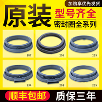  Suitable for Midea little swan drum washing machine original door seal ring window pad rubber ring Rubber ring accessories Daquan