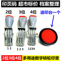 Large 2 digits 3 digits small 4 digits adjustable number 0-9 manual adjustment rolling wheel seal price tag page number