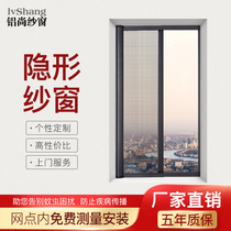Self-installed screen window anti-mosquito push-pull Diamond net invisible telescopic reel sand window aluminum alloy customization