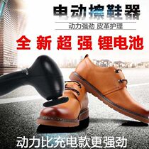 Electric shoe brush electric shoe polish household shoe polishing artifact rechargeable automatic multifunctional shoe Poling machine leather