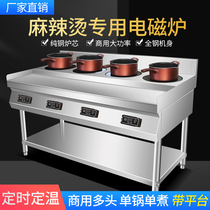 Commercial stainless steel Malatang special stove two three four five six multi-head induction cooker multi-eye pot stove vertical